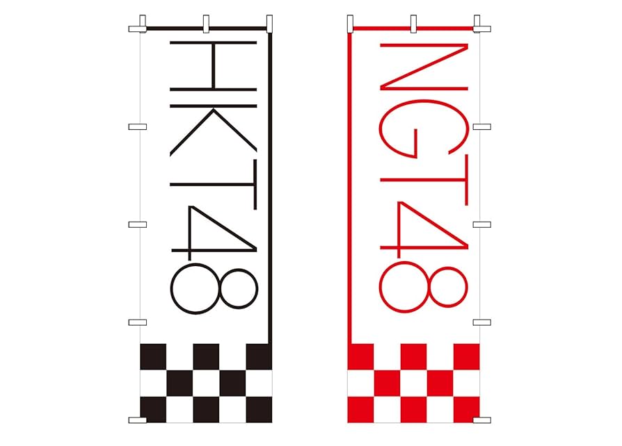 HKT48vsNGT48 さしきた合戦 Blu-rayBox HKT48 vs NGT48 さしきた合戦」Blu-ray BOX | 日テレポシュレ